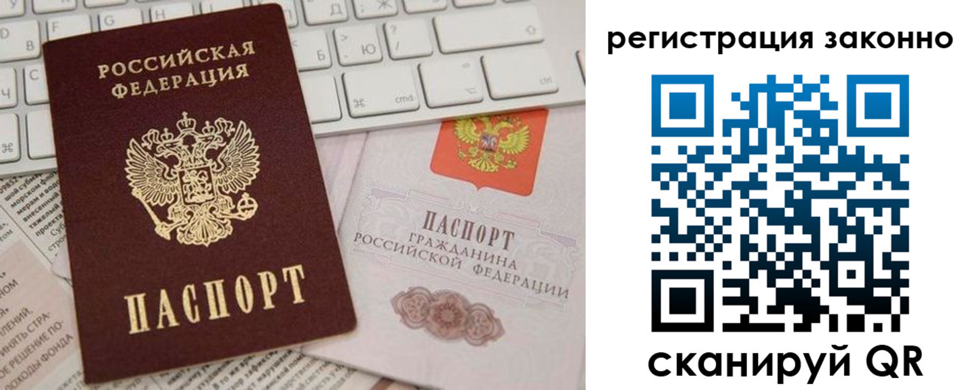 временная регистрация недорого в Невельске