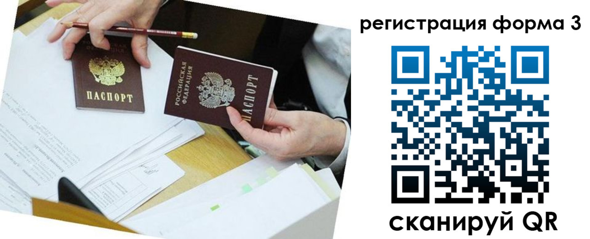 найти адрес прописки в Невельске