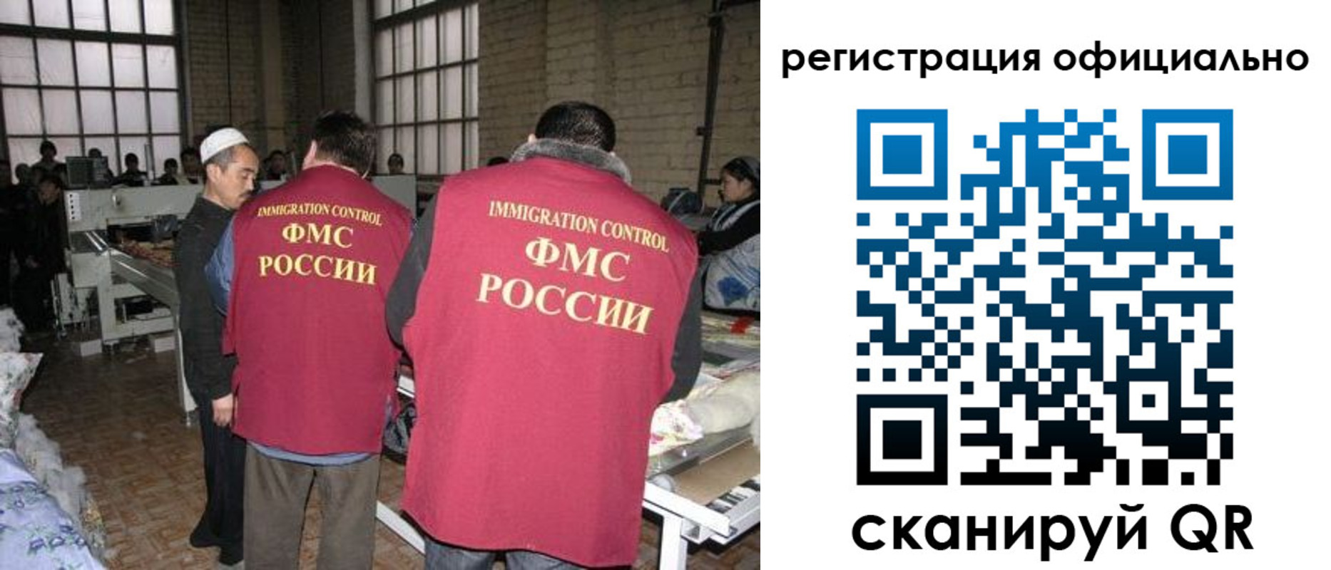 временная регистрация в Невельске