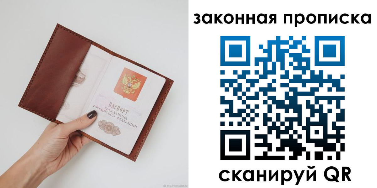 прописка для военкомата в Невельске